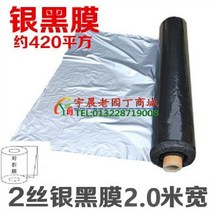 필름 과수원반사필름 300m 보온 사과농장 농업용 사과반사필름, G2블랙2.0m너비약210m
