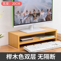 와이드 목재 모니터 받침대 일자목 역C자목 방지 서랍형 수납 거치대 척추 보호 높이조절 스탠드 원목, F