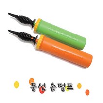 풍선바람펌프 스마일풍선 풍선손펌프조일펌프: FNCDHS 써밋커머스 빠른배송 +50002845 고무풍선 바람넣는기계, l눌러서구매하기ㅣ:l내돈내산:장바구니쇼핑l