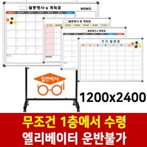 칠판박사 자석 월중행사표 도안칠판 스탠드세트 이동식칠판 추천, 5번디자인