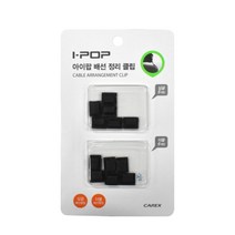가정 차량용 전선 배선 정리 고정 클립 화면분할 듀얼모니터 유튜브 자동차필수 만능 오디오 길안내 다기능