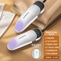 신발관리기 안전화 신발 건조기 소독기 Chigo 건조 탈취 살균 기숙사 학생 가정 동축, 타임 스위치 퍼플 라이트 텔레스코픽 모델: 실용적