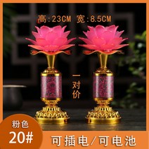 연등 부처를위한 연꽃 등불 한 쌍의 화려한 끊임없이 불타는 등불 행운의 등불 등불 등불 관음 불교 용품 연꽃 등불 홀, 없음 #/싱글, 핑크 (배터리 플러그인)