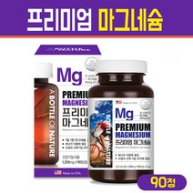 어바틀 프리미엄 마그네슘 눈떨림 영양제 캡슐 남성 여성 청소년 수험생 영양소 에너지 보충 보조제 건강기능식품 제품 미국 직구, 1350mg, 1개