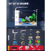무환수어항 아크릴 자동청소 미니수족관, 2