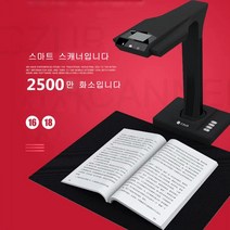 CZUR 한국 버전 ET18 plus 다기능 고화질 스캔 북스캐너 2500 만 화소 WIF I연결 지원 면세 고화질 자동, A