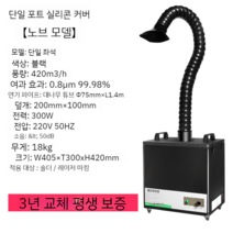 집진기 분진 흡입 세정 집진 장치 청소 가정용 산업용 치과집진기 에어 흡입기 대형 소형, 300W 단일 포트 실리콘 커버
