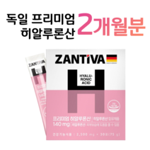 독일 잔티바 히알루론산 히알루런산 히알론산 히알루롱산 히알산 식약처 건강 기능식품 직장인 회사원 성인 여성 여자 아기 엄마 여대생 대학생 골드미스 할머니 이모 중년 주부, 2박스, 2500mg x 30포 (하루 1포)