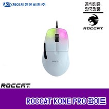 로켓 콘프로 화이트 유선마우스, 단품, 단품