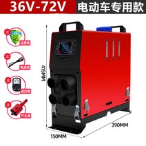 이동식 차량용 무시동히터 저소음 난로 자동차 야외 차박 캠핑 난방 온풍기, 36V72V 전기차수직