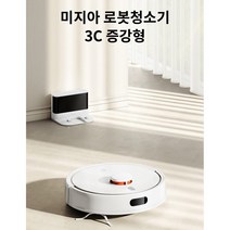샤오미 미지아 스마트 진공 물걸레 로봇청소기 3C 증강버전 C103 화이트, 화이트 C103