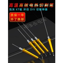 열선칼 스티로폼 절단기 우드락 재단기 핸드 커터, 150mm 가열 펜  항온 전원 공급 장치