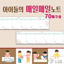 꿈마을예닮 떡메모지 메모지 모눈떡메 a5떡메모지 점착메모지 초등학생공책 중학생 영어공책 수학공책 노트 공책 줄공책 momogi 메모지 도안 귀여운 예쁜메모지 떡메모지제작, 2권