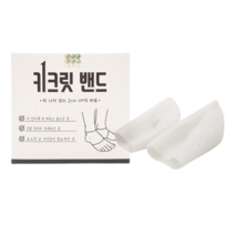 2cm 키높이 깔창 디온리원 키크릿 밴드 /실리콘 신발용품 고탄력