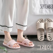 깔끔 모던 논슬립 물빠짐 EVA 욕실화 슬리퍼 그레이 275mm 물때안끼는욕실화 욕실신발 목욕탕슬리퍼 예쁜욕실화 고급욕실화, ▨상품선택▧
