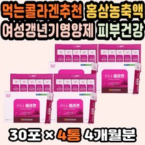 HACCP인증 콜라겐추천 여성갱년기 홈쇼핑콜라겐 성류 20대여자선물 콜라겐가루 탕비실간식 콜라겐젤리스틱 에스트로겐영양제 임산부콜라겐 맛있는 콜라겐영양제 갱년기에좋은영양제