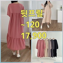 빅너스언니 빅사이즈 사방스판 반전프릴 원피스 ~120 체형커버 데일리원피스 프릴원피스 언발원피스