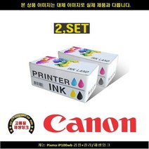캐논 PIXMA IP100WB 블랙+컬러/재생INK, 1