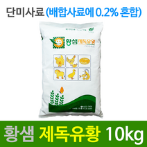 황샘 제독유황 (분말) 10kg - 단미사료 - 가축류(돼지 닭 오리 소 등)