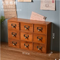 빈티지 원목 복고풍 소품수납함 엔틱 약보관함 미니 레트로 서랍 정리함 보관함, -개, 9서랍장
