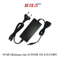 어드밴스원Advance one 모니터전용 12V 3.5A/3.3A/3A 국산로더스어댑터, 1개