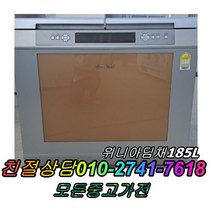 성능테스트완벽 깔끔 중고김치냉장고 위니아딤채185L 뚜껑형김치냉장고 중고양문형냉장고 일반냉장고 중고쇼케이스 중고세탁기, 위니아딤채