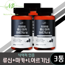 네이처발란스 류신 마카 L 아르기닌 단백질 타블렛 프리미엄 정 1000mg x 2개월분, 3통(180정 6개월분)+1통 추가증정