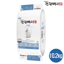 뉴트리나 건강백서 6kg 10.2kg 기능별 견종별 말티즈 푸들 건강한피부 건강한관절 체중 대용량 국산사료 건강백서 전문 공식판매점, 10.2kg 푸들