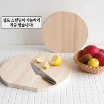 편백나무 도마 원목 원형 셀프스탠딩 3종 25/30/35cm 두께 2cm, 30cm