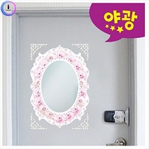 5myshop_붙이는거울 보석플라워 MR-446 인테리어용 집꾸미기 데코 예쁜 벽 홈 붙이는_5myshop, 무옵션상품임!!