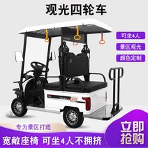 골프전동카트 골프장카트 미니버스 E600 사륜전기차 성인용 스쿠터 노년층 관광지 관광차량 플래그십 스토어, [05] E600 4인승 + 800W60V20A 리튬, [01] 60V