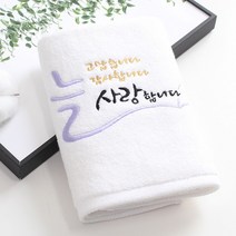 [말씀타올] 플라워 늘 사랑합니다 자수 답례품 수건 감사 선물, 감사케이스, 제직(500개이상가능)