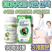 말기 수유기 실버 임신중기영양제 노인 태교 9주 여성 70대 친구임신선물 FOLATE 남자 아이 임신초기선물 선물 영양 생일선물 식약처인증 리스트 임산부 B12 엽산 산후