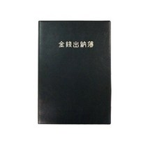 양지)금전출납부32, 1