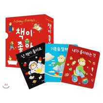 앤서니 브라운 책이 좋아 컬렉션, 웅진주니어