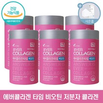 에버콜라겐 타임 비오틴 저분자 콜라겐 + 씨오케이마스크, 6박스, 90g