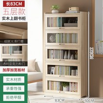 원목책장 진열장 원목 인테리어 책장수납함, 6단 길이  83 cm