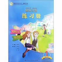 인민교육출판사 쾌락한어1 워크북 영문판 어린이중국어 Kuaile Hanyu 1 Workbook (제2판)