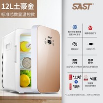 미니 냉장고 원룸 저온창고 소형 냉동고, 12L디지털디스플레이유리도어카겸용토호금온도조절가능