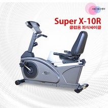 [키텍] X-10R 체육관용 좌식헬스싸이클 실내자전거, 상세 설명 참조