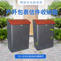 가정용 무인 택배 보관함 원룸 단독 주택 택배함 문앞 빌라, 샌드블랙 노치