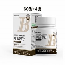 베타글루칸 MAX600 60정 4병 발효 건조 효모 영지 표고 버섯 균사체 추출물 면역력 유산균배양물 밀크칼슘 식약처 해썹 다당류 NK세포 부모님선물