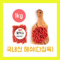 활력소 국내산 헬스식단 소고기 해쉬(다짐육) 1~10kg [200g 진공포장], 1박스, 1kg