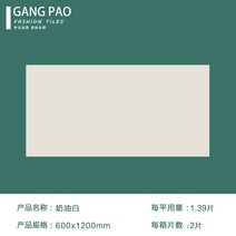 욕실 타일 정적풍 피부 유약 흰색 일본 화장실 시멘트벽돌, C01-크림 백 600x1200, T01-기타