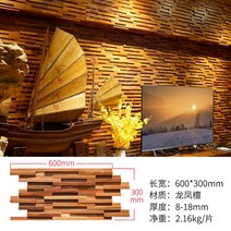 아트보드 소음차단 흡음패널 흡음재 원목보드 셀프시공 방음재 60x30cm, C