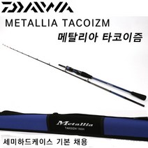 다이와 메탈리아 타코이즘 선상문어낚시대, 180H