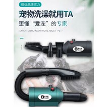 대형견 드라이룸 펫드라이기 개를 2800W 파워 헤어 드라이어 애완견 개 고양이 손질 송풍기 소형 중형 대형 기 바람 세카도르 블로우