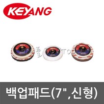 [계양]백업패드(7