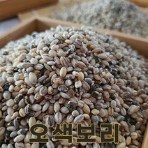 밥보야 22년산 국산 오색보리 오색보리쌀 1kg 혼합잡곡, 1개