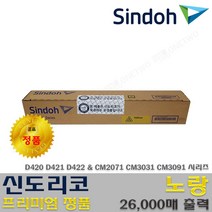 신도리코 D420 D421 D422 TN-324 DR-313 DV-313 프리미엄정품, 4_정품 노랑토너_D420T26KY, 1개